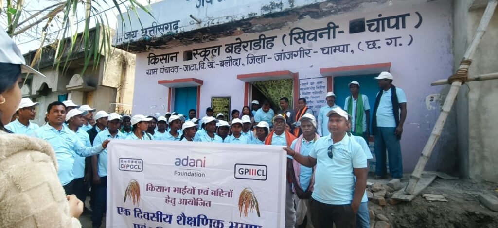 Kisaan School : प्राकृतिक खेती का मॉडल देखने किसान स्कूल पहुंचे रायगढ़ जिले के किसान, अडानी फाउंडेशन तमनार ने 55 प्रगतिशील किसानों को कराया भ्रमण